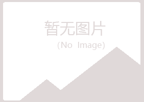 防城港盼山律师有限公司